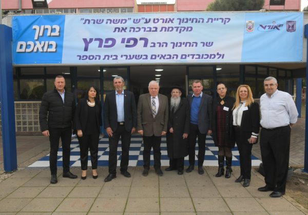 ביקור שר החינוך